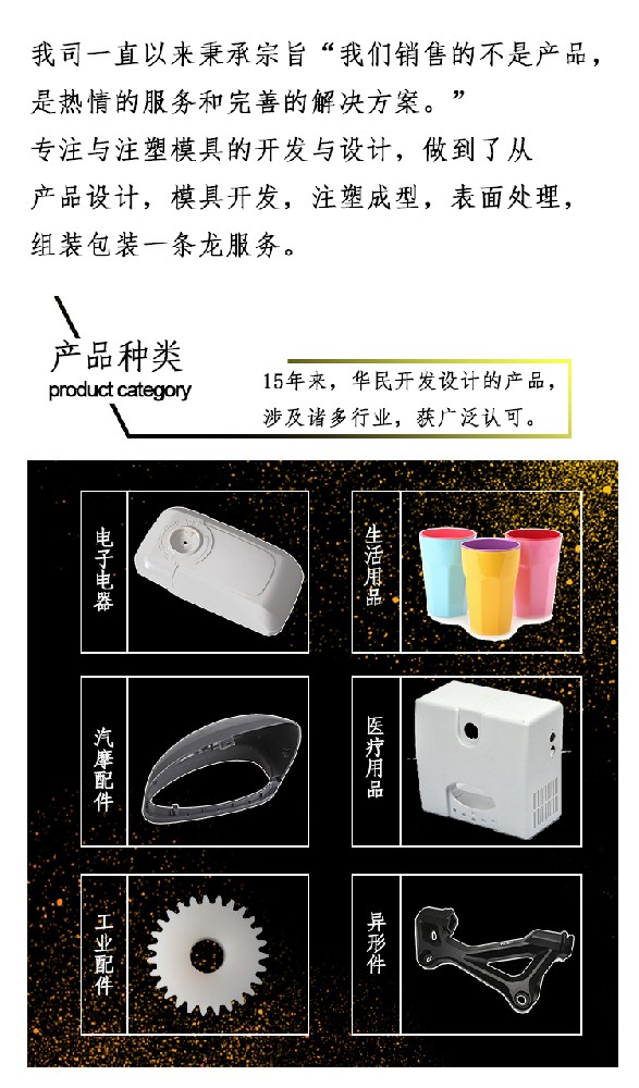 塑料模具加工的使用條件是什么？