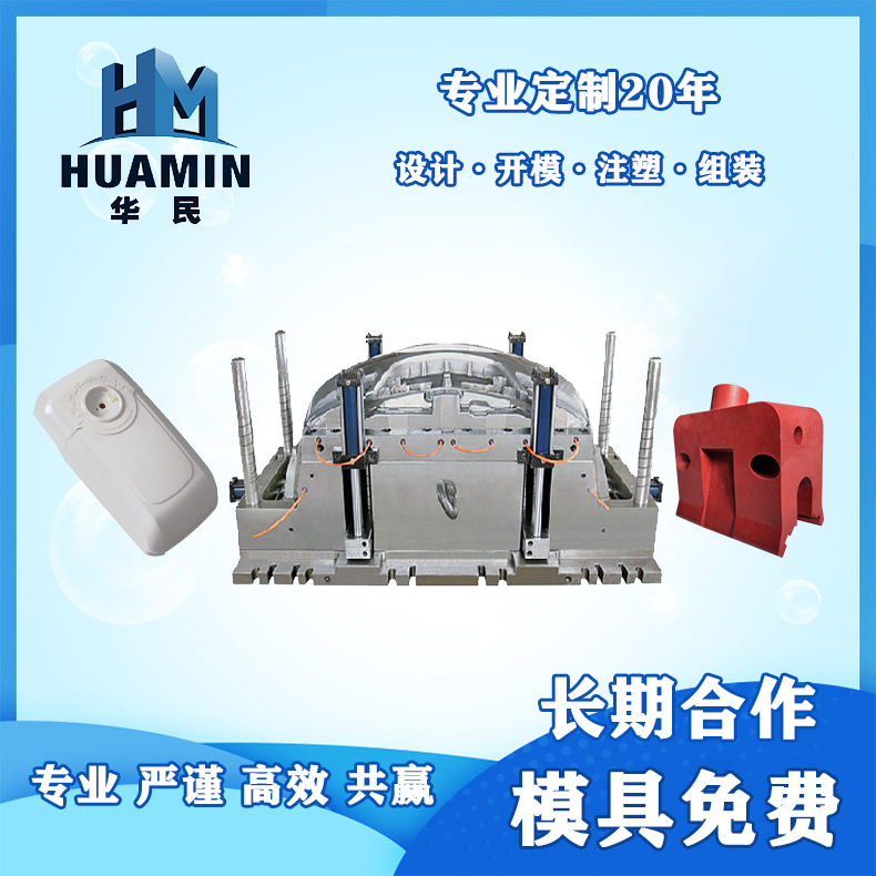 注塑塑料產(chǎn)品有色差的原因？