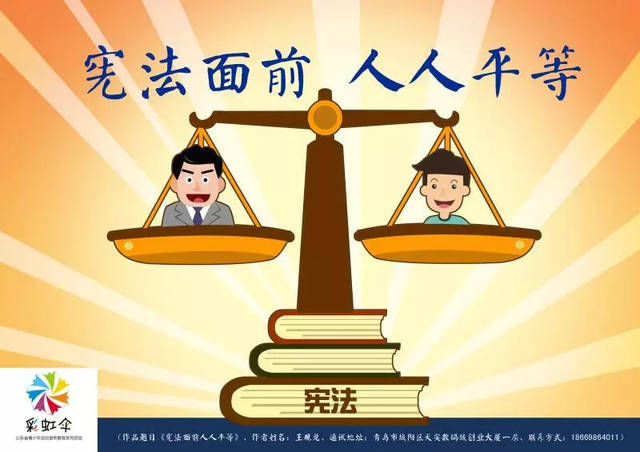 彩虹傘·青少年憲法宣傳教育文化產品大賽漫畫類作品火熱征集中
