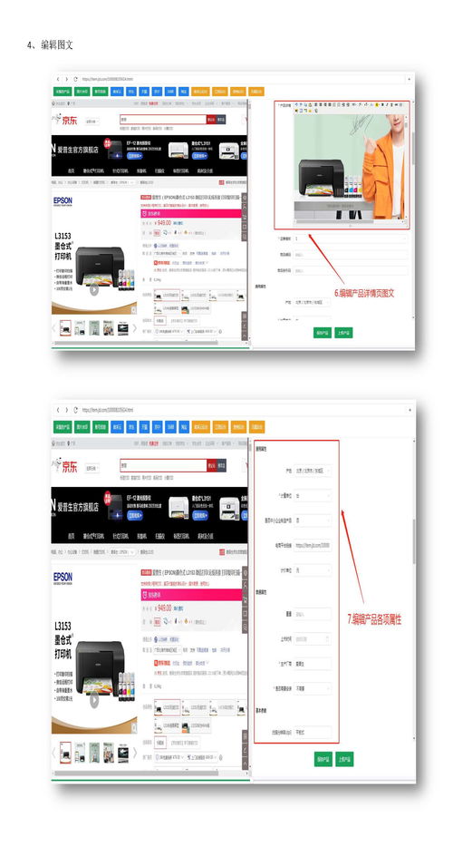 京東慧采產(chǎn)品批量上架軟件如何與硬件研發(fā)協(xié)同進(jìn)駐